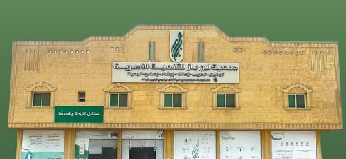 60 ريال صدقة لك ولوالديك