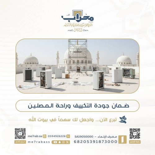 صيانة واستبدال أجهزة التكييف 