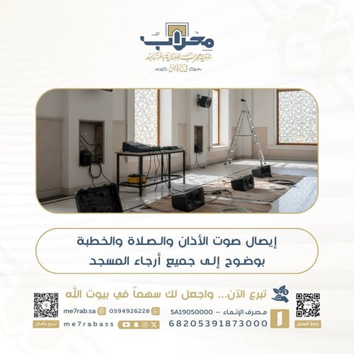 صيانة واستبدال الأنظمة الصوتية