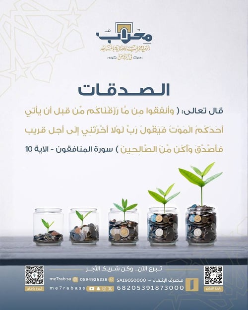 وقف لتجهيز مقاعد جلوس في المساجد