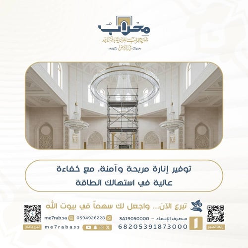 صيانة واستبدال الإنارة والكهرباء