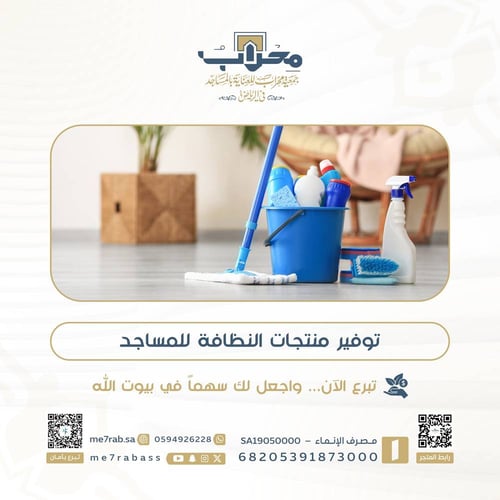 صندوق النظافة الشامل
