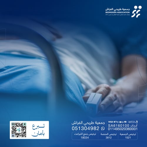 مريض سرطان يعاني من الألم بحاجة الى تدخل جراحي وجلسات اشعاعي 
