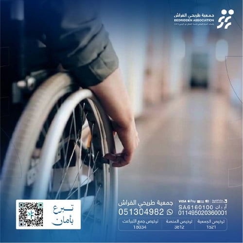  امرأة لا تستطيع المشي ... تنتظر تبرعك لتستعيد كرامتها 