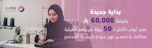برنامج بداية جديدة
