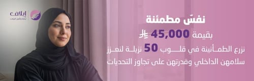برنامج نفس مطمئنة (دعوي ديني)