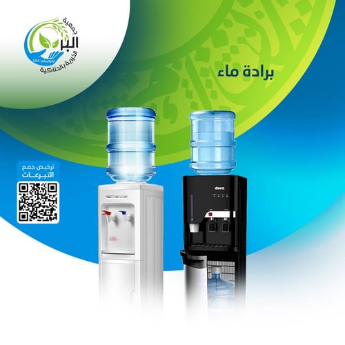 برادة ماء