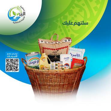 سد حاجتهم من الطعام 