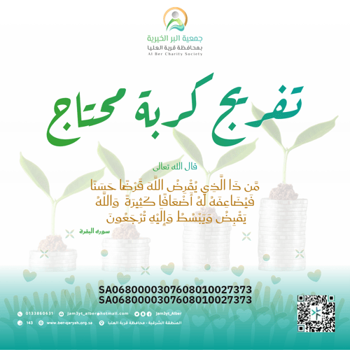 تفريج كربة