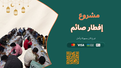 إفطار صائم