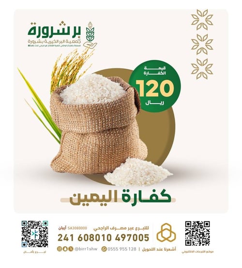 كفارة اليمين 2026