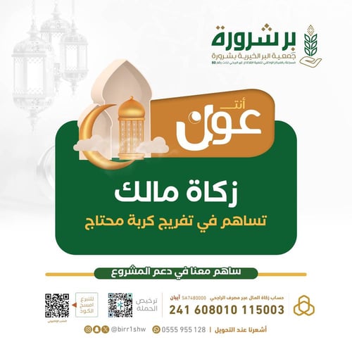 زكاة المال
