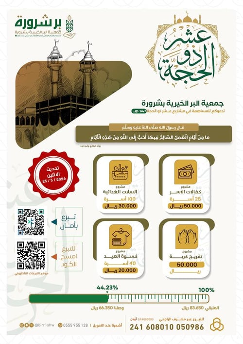 عشر مباركة وأجر مضاعف
