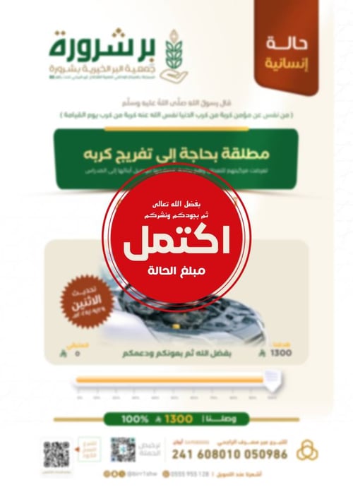 مطلقة بحاجة إلى تفريج كربة