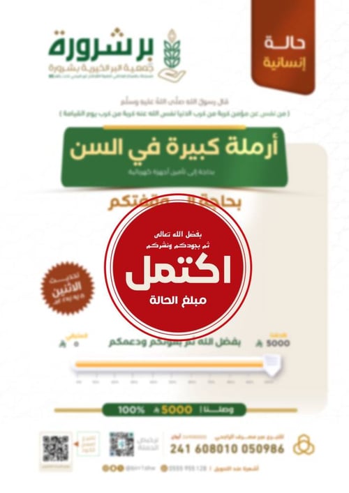 تأمين الأجهزة الكهربائية لمنزل أرملة كبيرة في السن