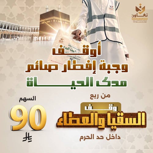 أوقف وجبة إفطار صائم مدى الحياة 
