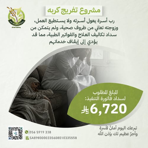 تفريج كربة 5