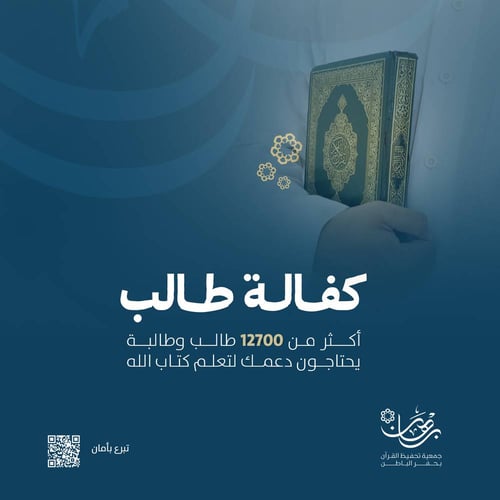 كفالة طالب 