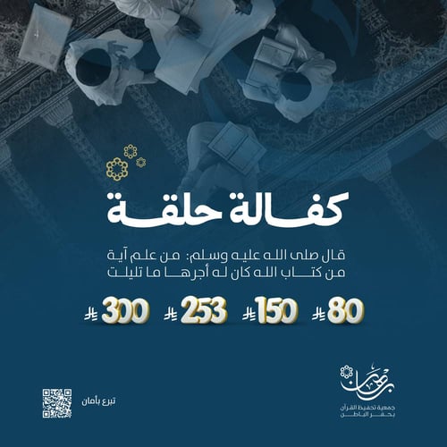 كفالة حلقة