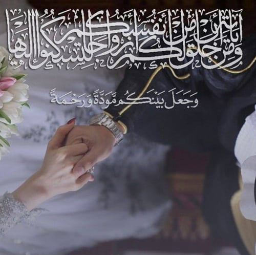 منصة شريك للزواج