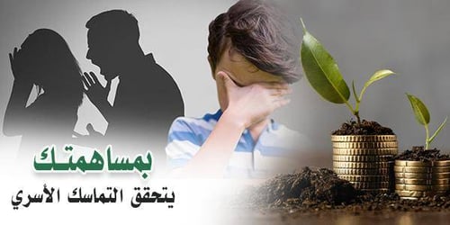 مركز الانس للإرشاد الاسري 