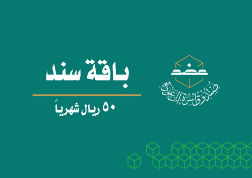 باقة سند