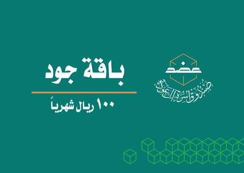 باقة جود