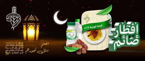 إفطار صائم