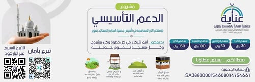 مشروع التأسيس