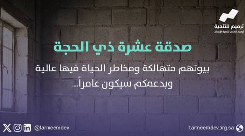 صدقة عشر ذي الحجة 