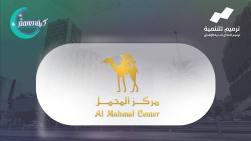 منزل شريك الخير | مركز المحمل 