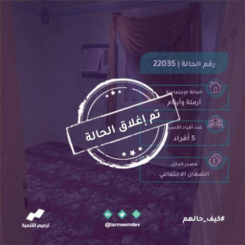 هذا دارهم 22035