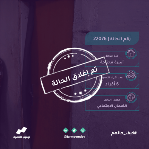 هذا دارهم 22076