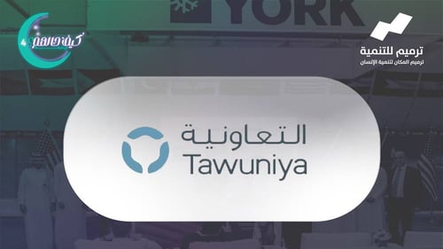  منزل شريك الخير | التعاونية