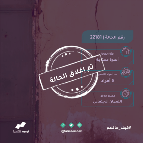 هذا دارهم 22181 