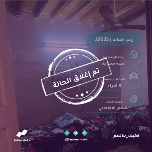 هذا دارهم 22025