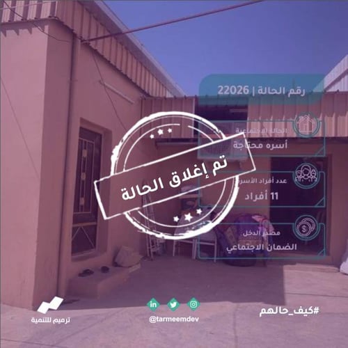 هذا دارهم 22026