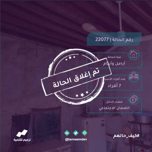 هذا دارهم 22077