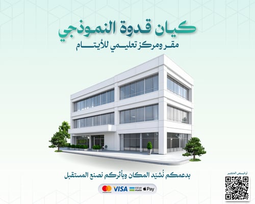 كيان قدوة النموذجي