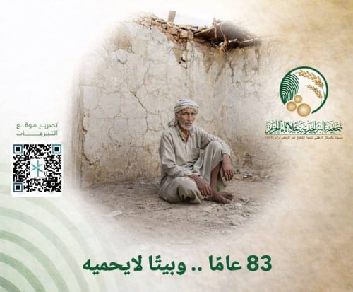 83 عامًا.. وبيتًا لايحميه
