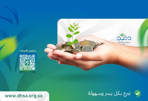 زكاة المال