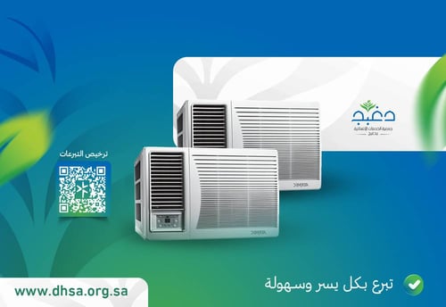 أوقف مكيف