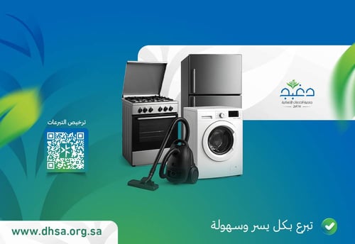 الأجهزة الكهرائية