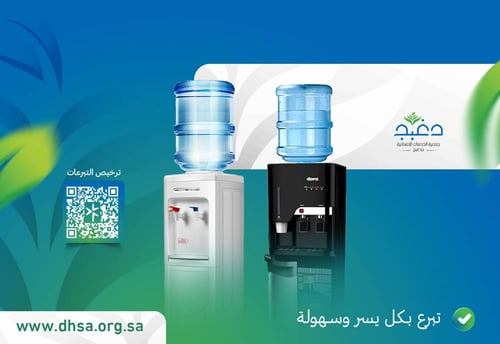 وقف برادات الماء