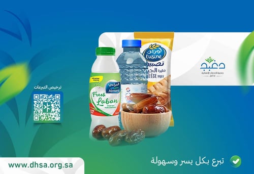 مثل أجورهم ( تفطير الصائمين )