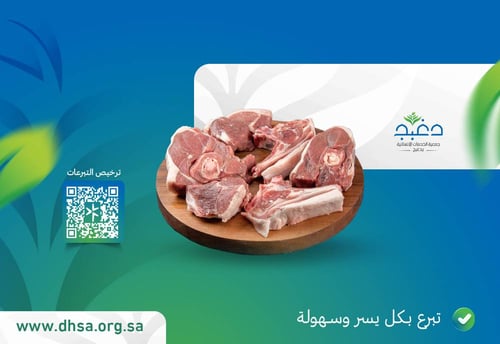 توزيع اللحوم