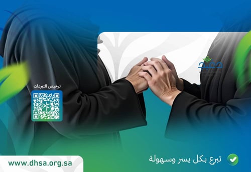 تفريج كربة ارملة وأولادها ال5