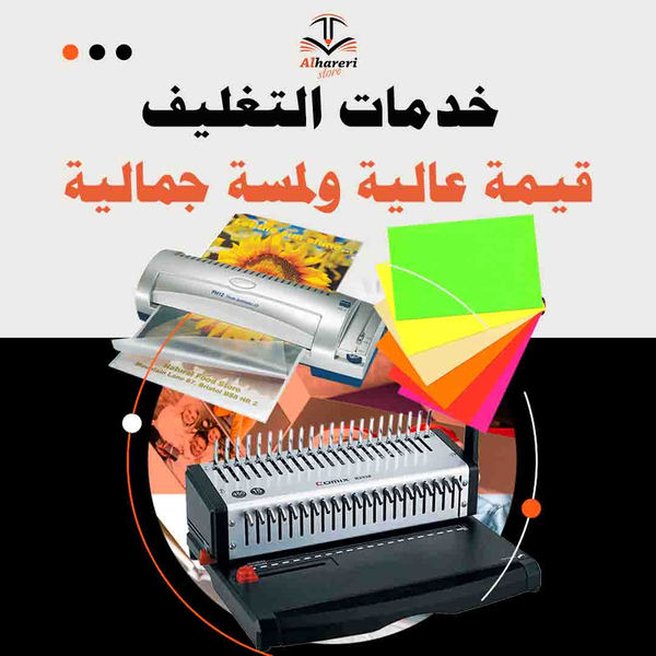 خدمات التغليف
