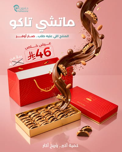 Special Offer