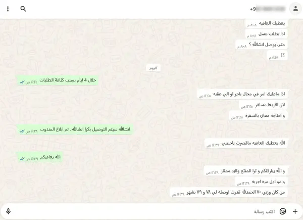 اراء العملاء